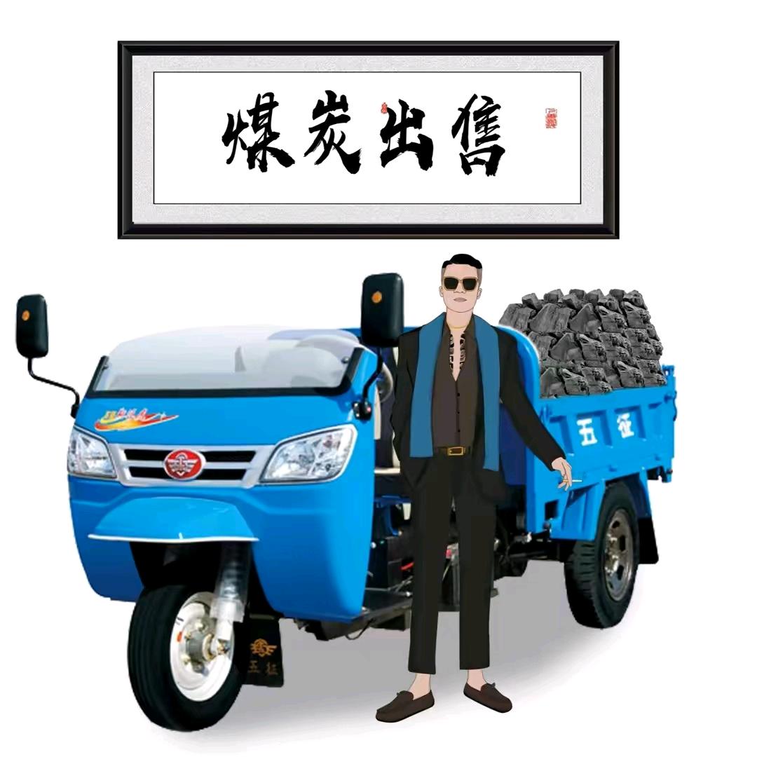 煤炭交易中心