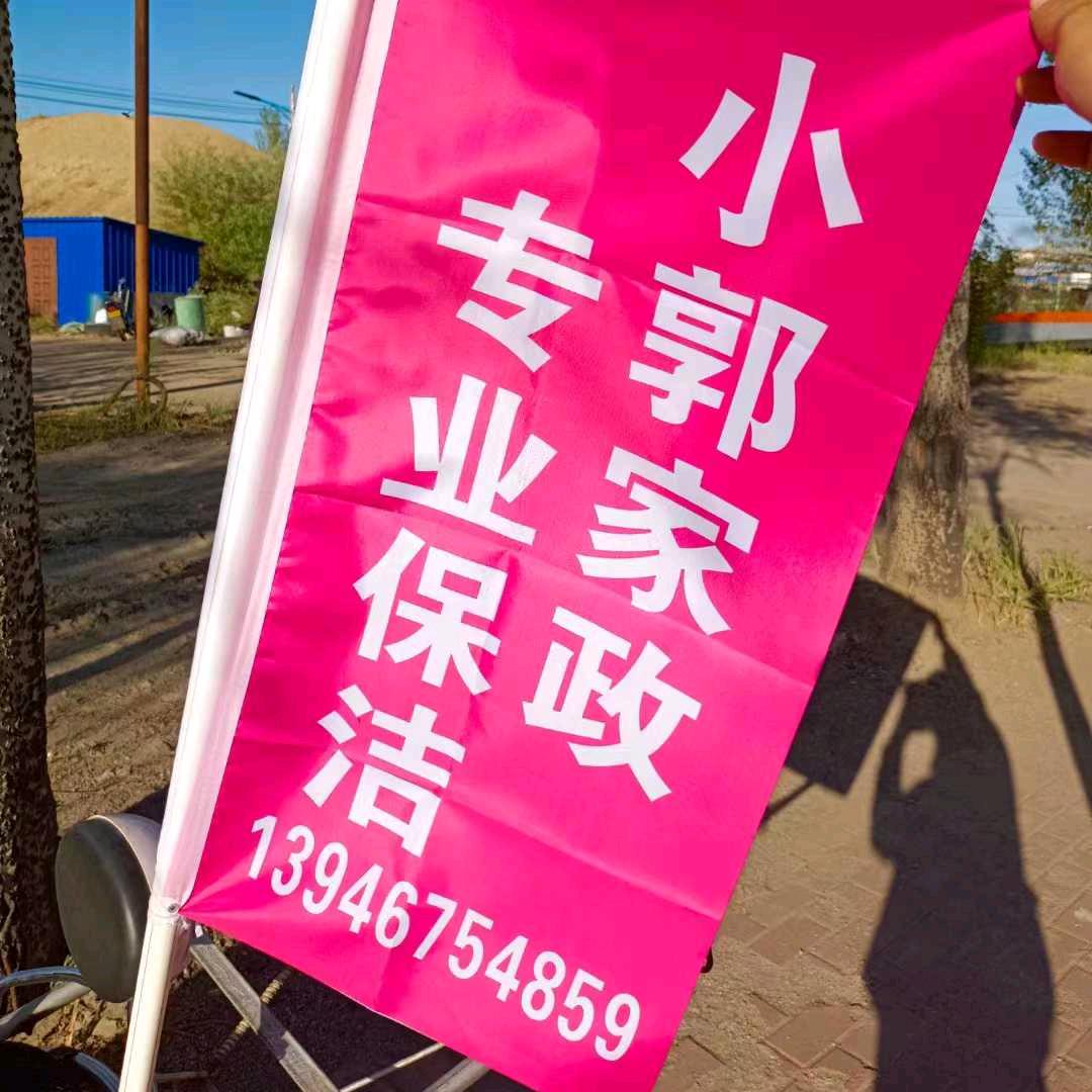 绥滨家政保洁小郭姐