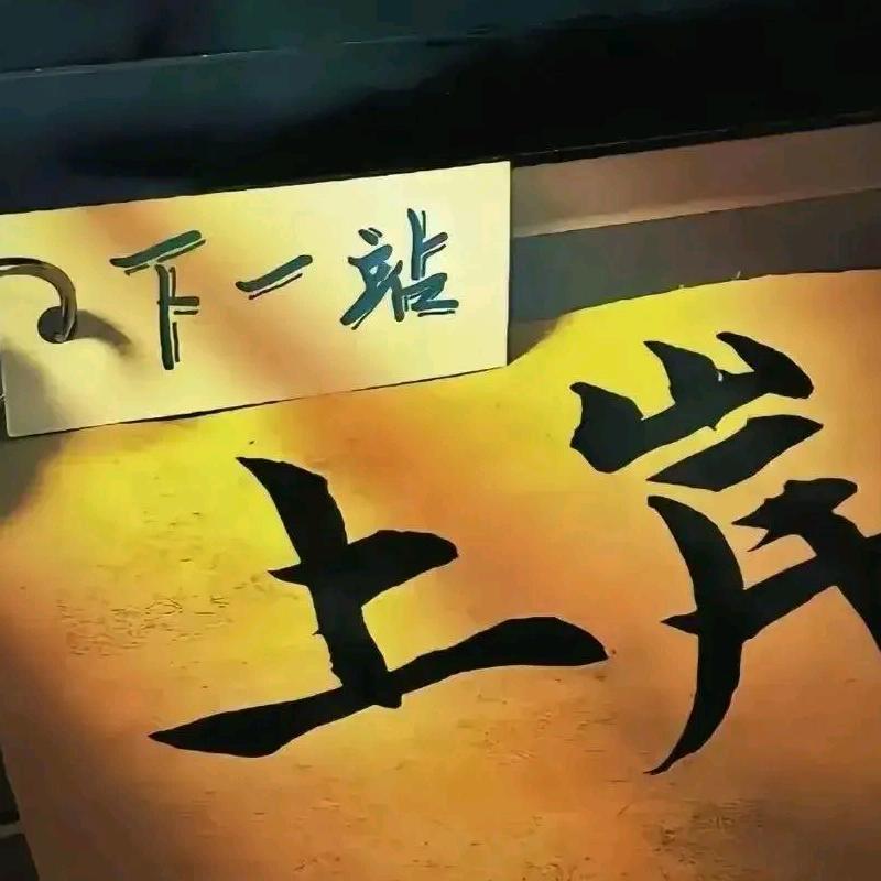 @ᥫᦸᐝ: 迟ᨶ႒ᩚ遇ᵥ̶