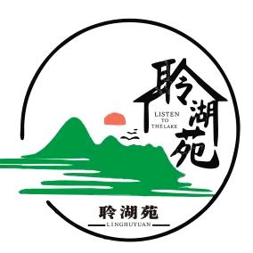 【聆湖苑养生足道馆】（客服1）