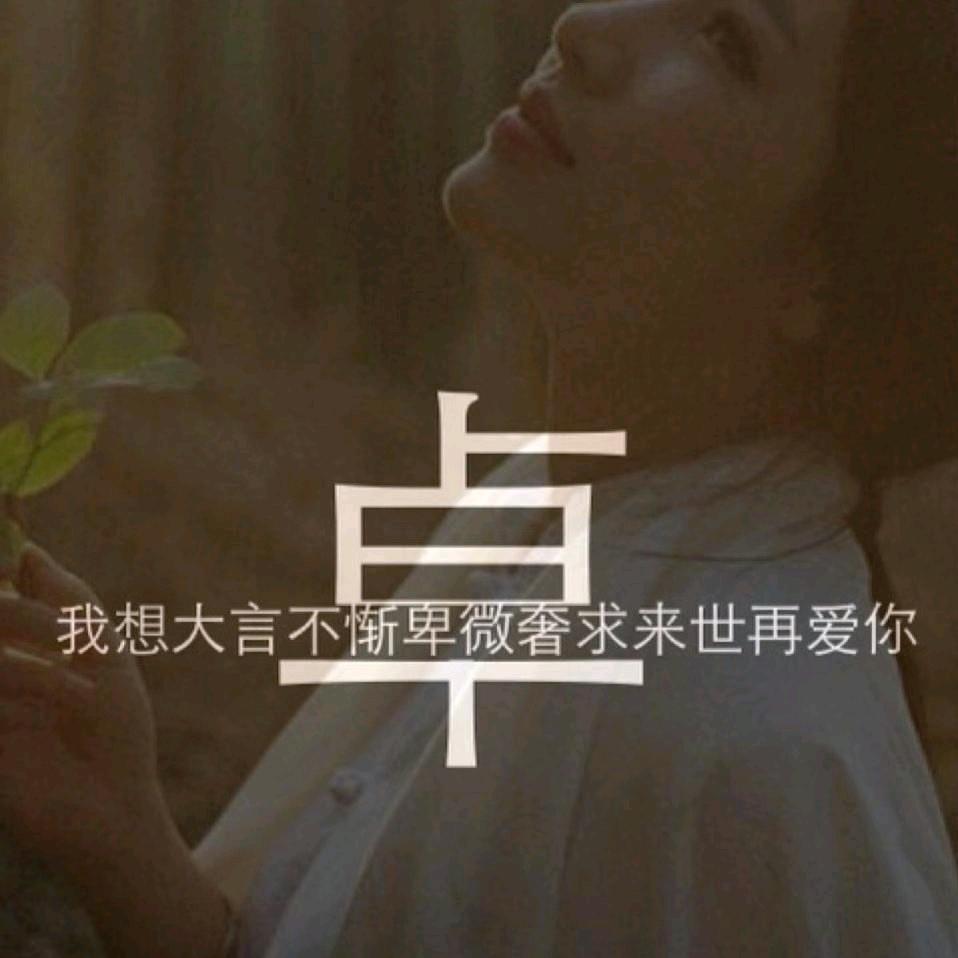 凡夫俗子
