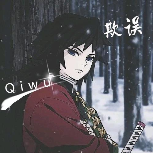 欺误