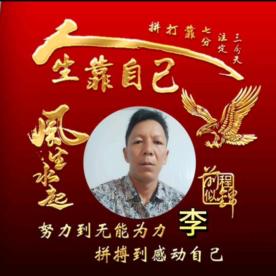 海深林盛云龙