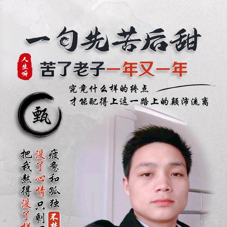 等个旧人