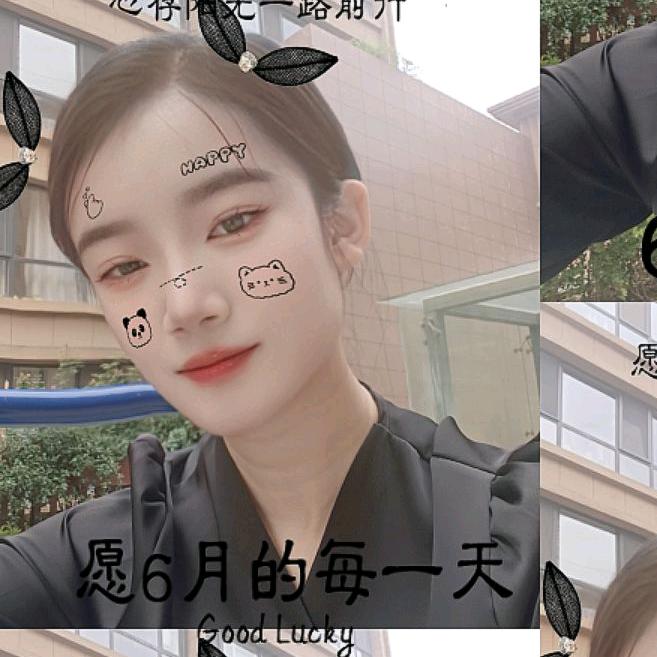 十一吖～