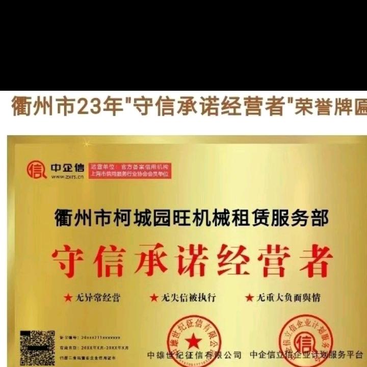 浙江衢州买卖挖机园旺