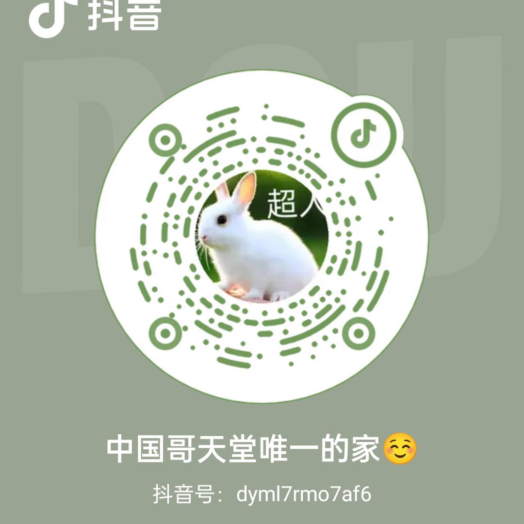 中国哥天堂唯一的家☺