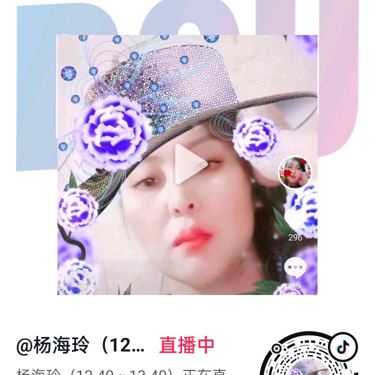 杨玲玲（13：00—14：00）