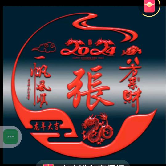 🔥财到福运到