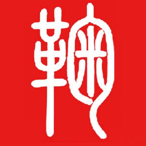 （鞠鞠）游泳运动的推广者