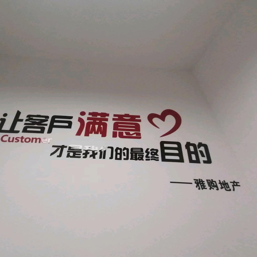 郧西雅购地产(建行道子店)