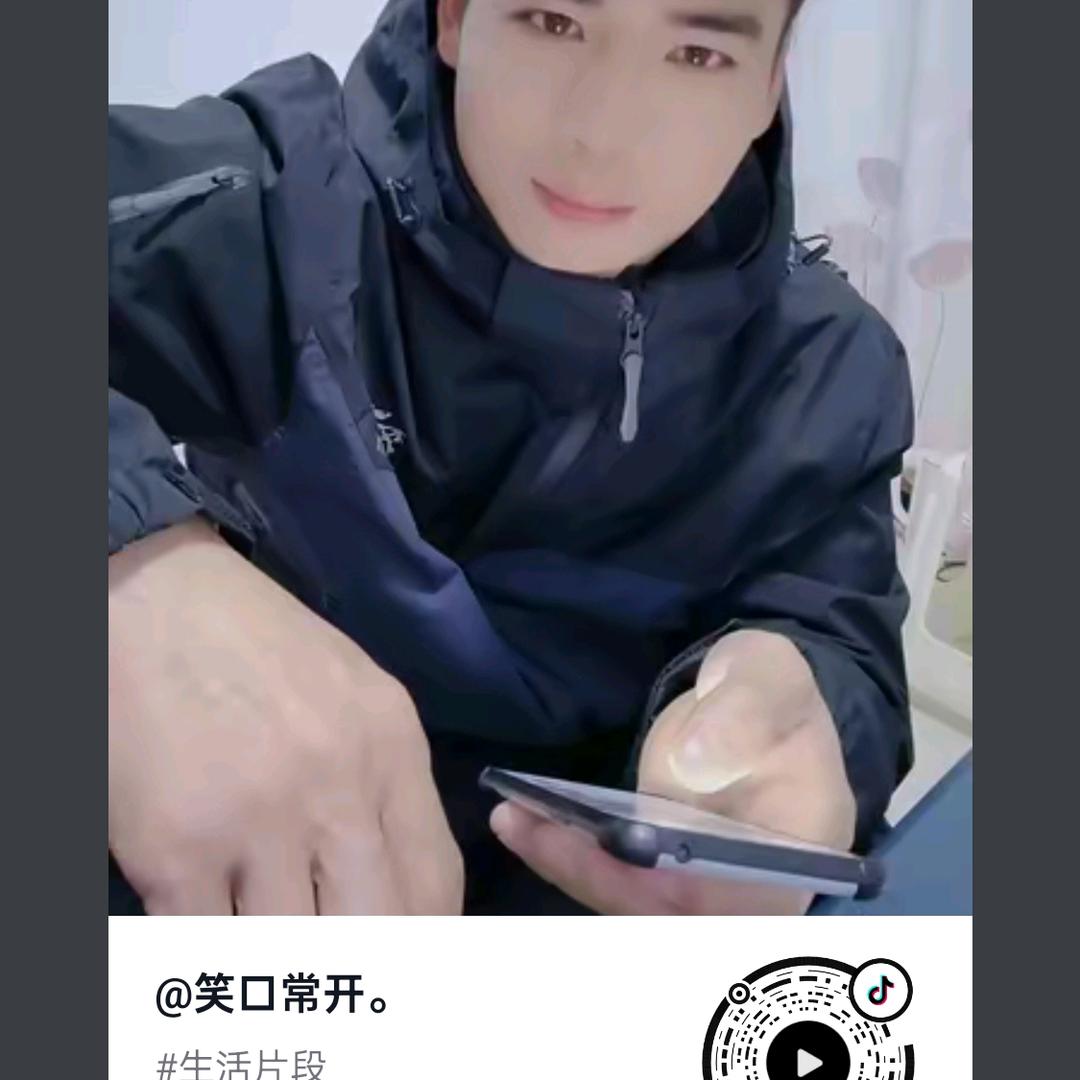 笑口常开。