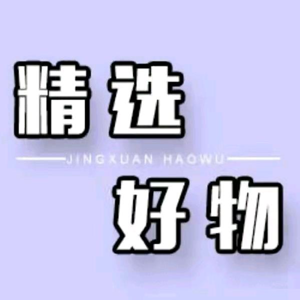 牛旺优选