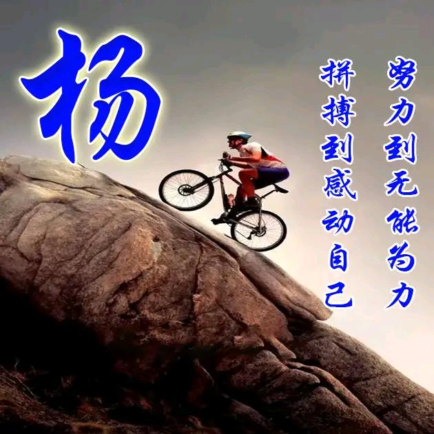 （雨城）我们都是追梦人
