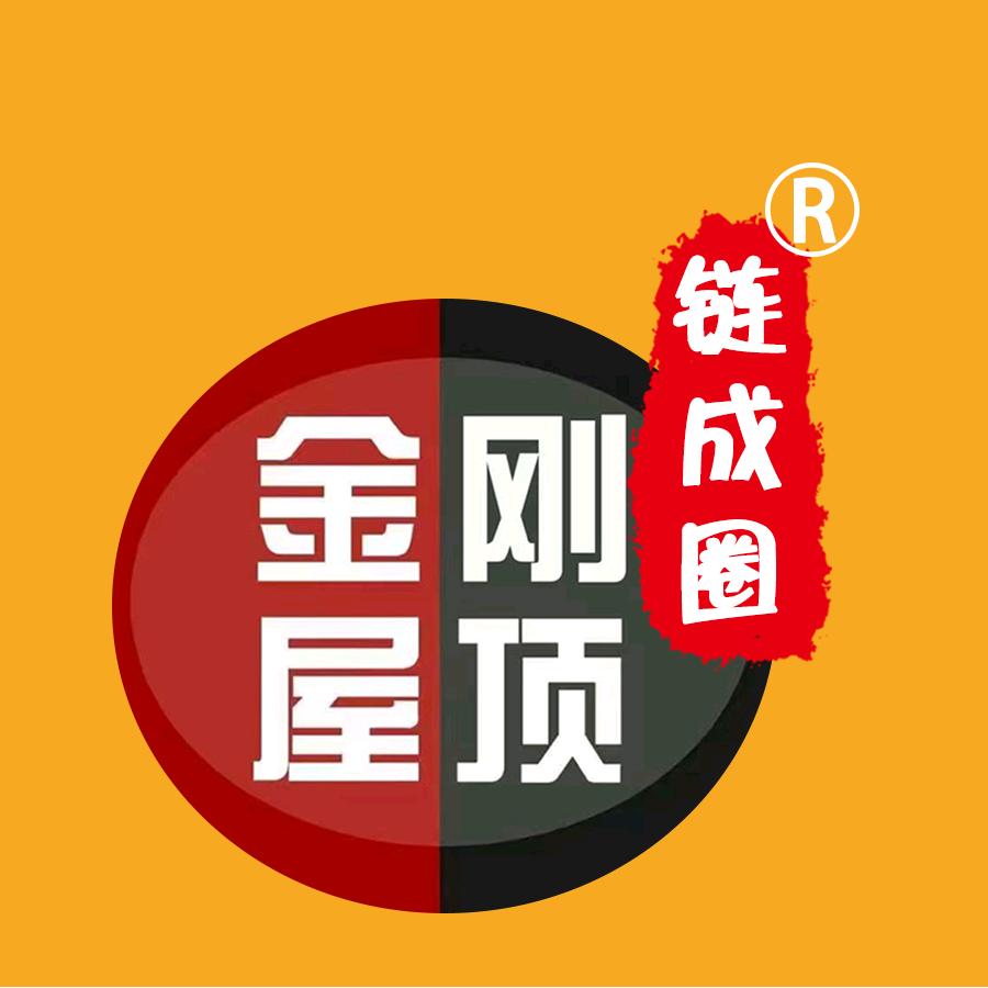链成圈金刚屋顶-技能培训
