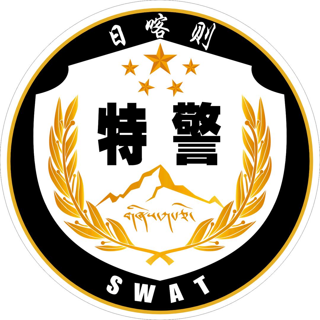 日喀则特警