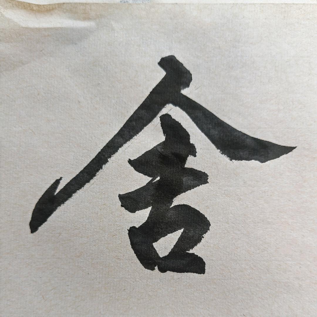 天马行空