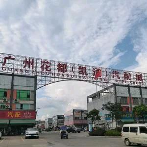 群马厩汽车配件