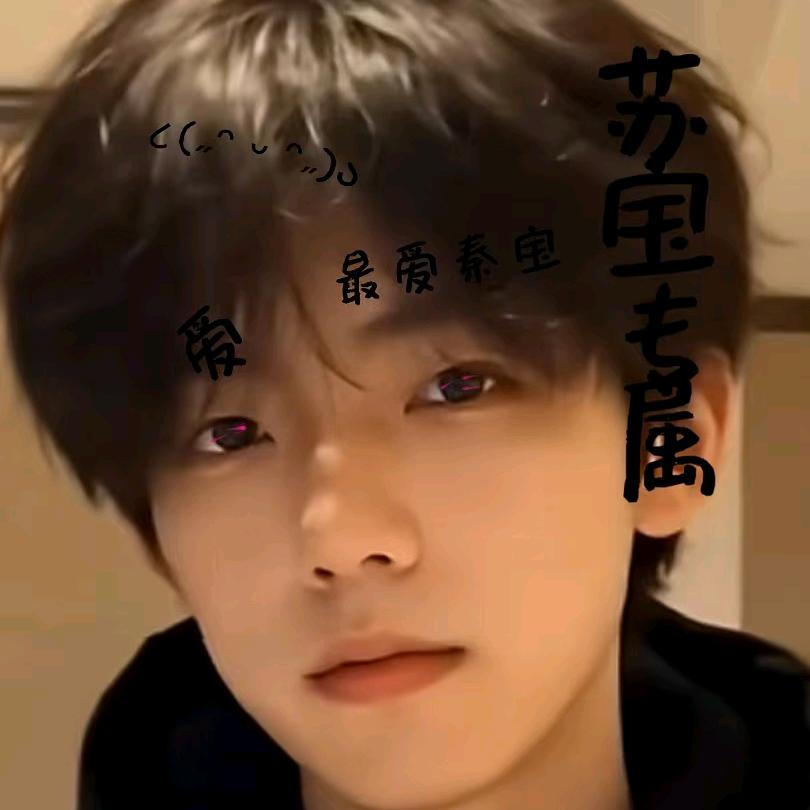 MC苏白君