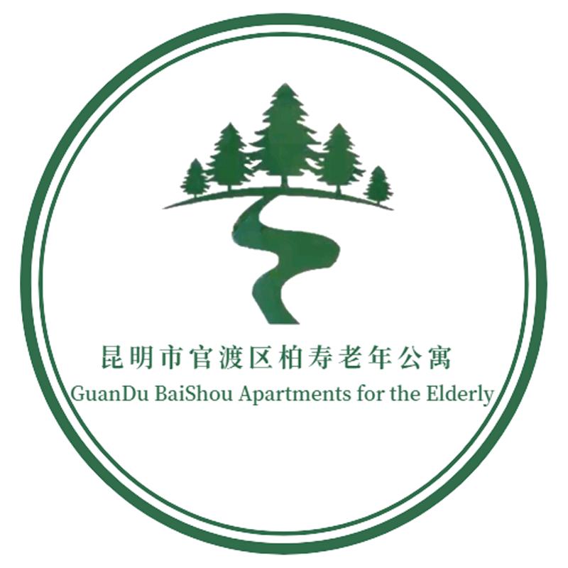 柏寿老年公寓