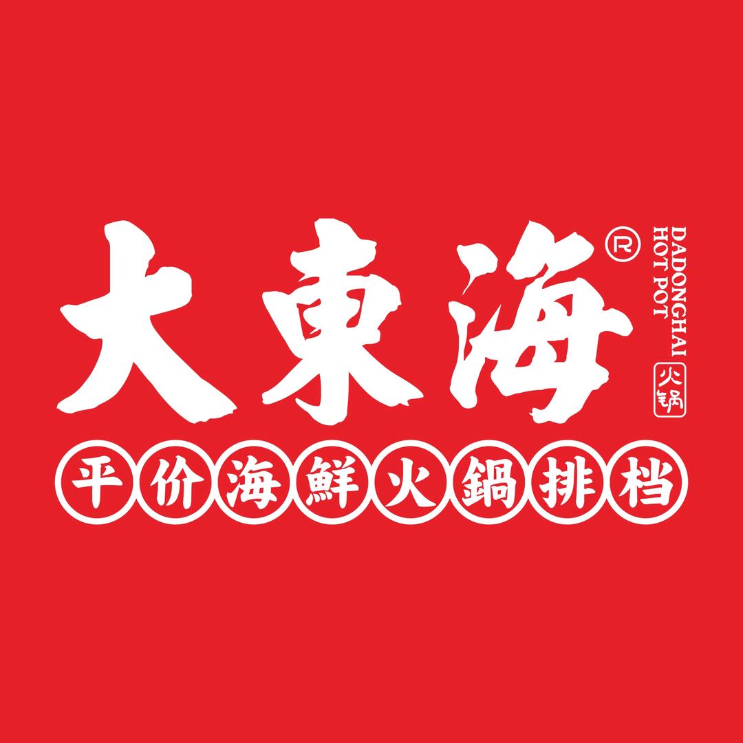 大东海•鲜活海鲜火锅排挡（临安宝龙店）
