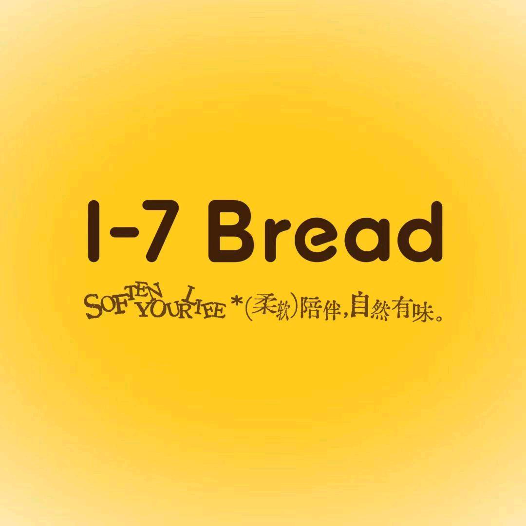 1-7Bread(海上世界店)小柒