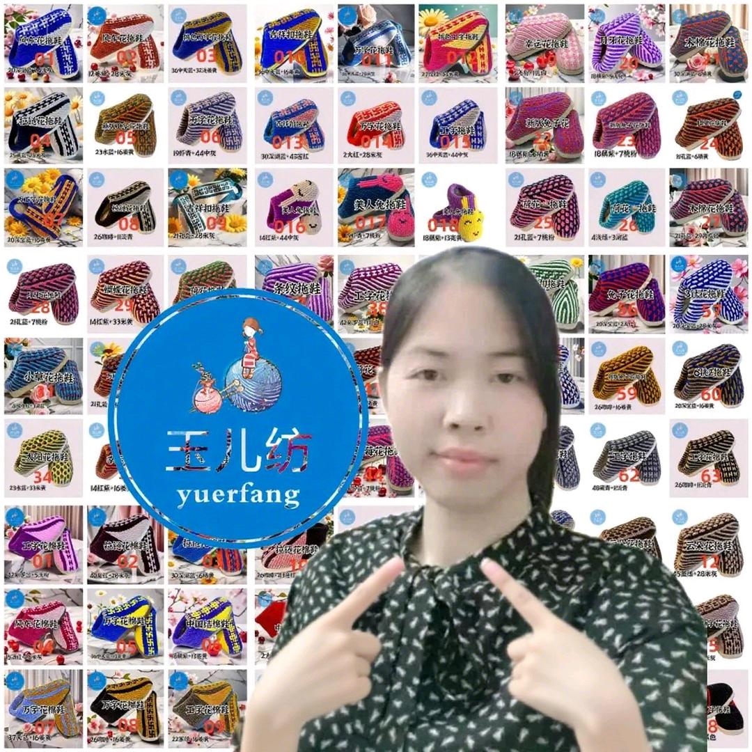 玉儿纺(早9晚20点直播)