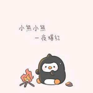 小熊
