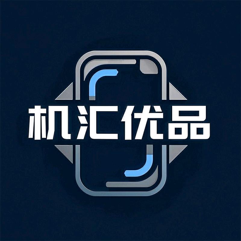 机汇优品