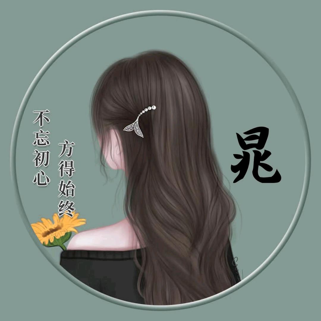 ❄️惜月🌨️