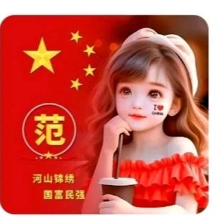 南宫联通垂杨营业厅范立才