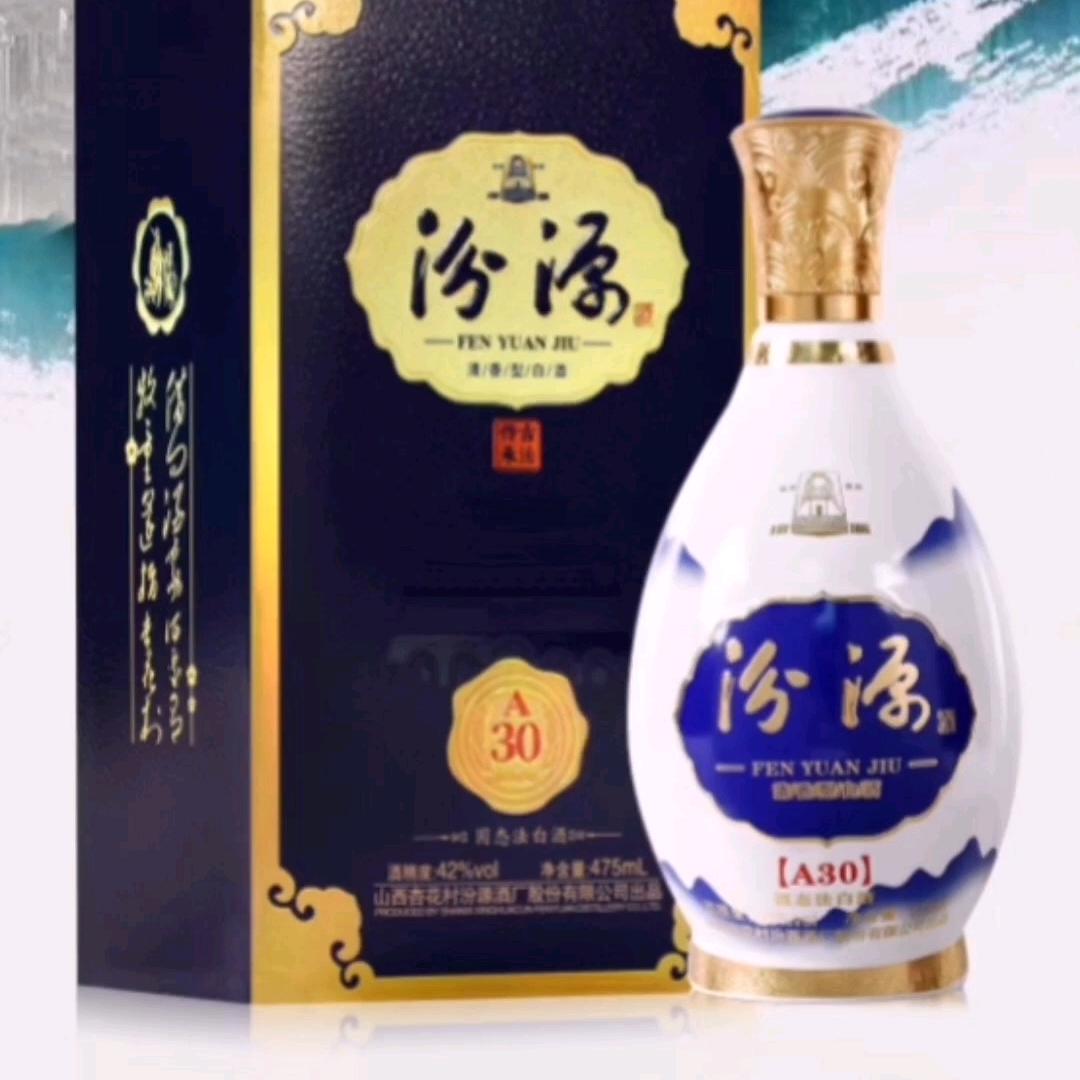 山西杏花村汾源酒厂股份有限公司