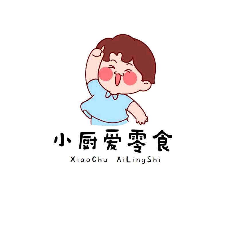 小厨爱零食