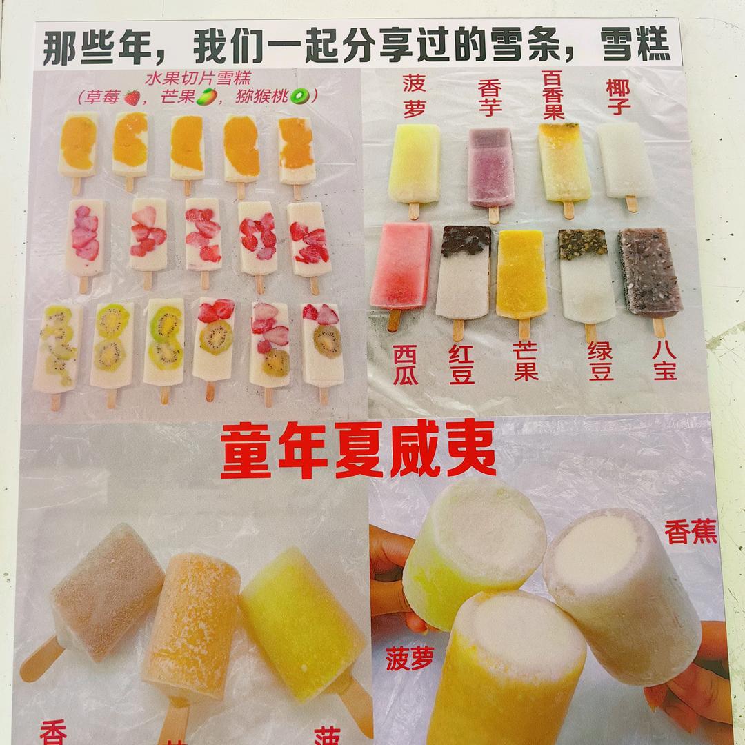雪条八宝批发老板娘（玉姐）