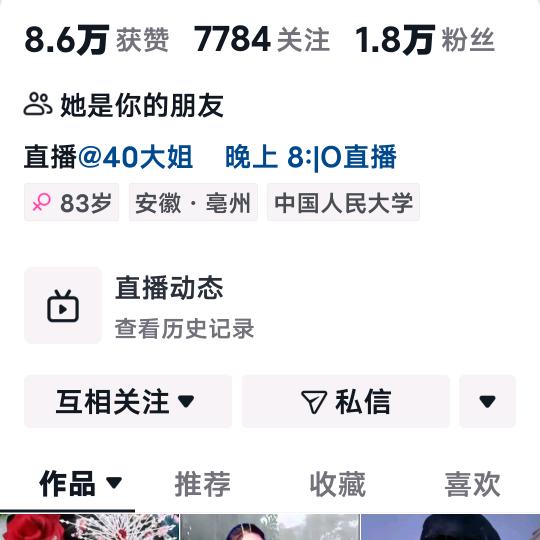 黄锦嫦