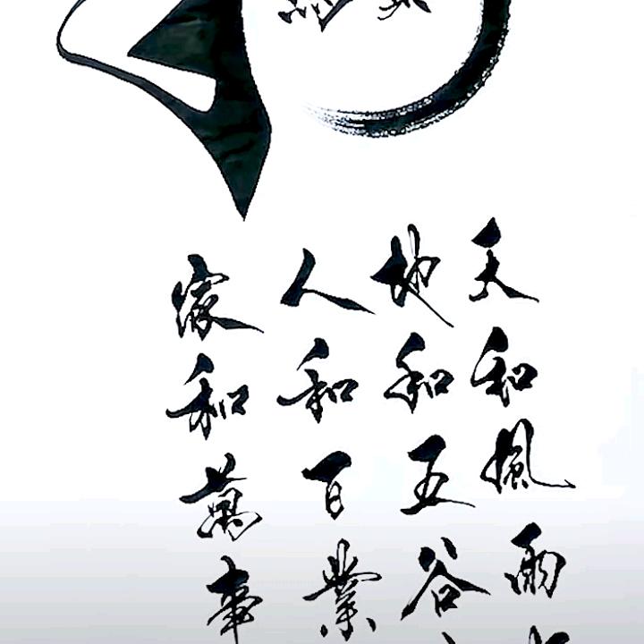 付出