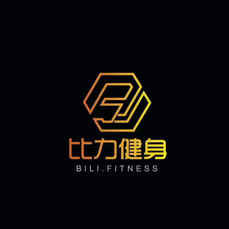 比力健身