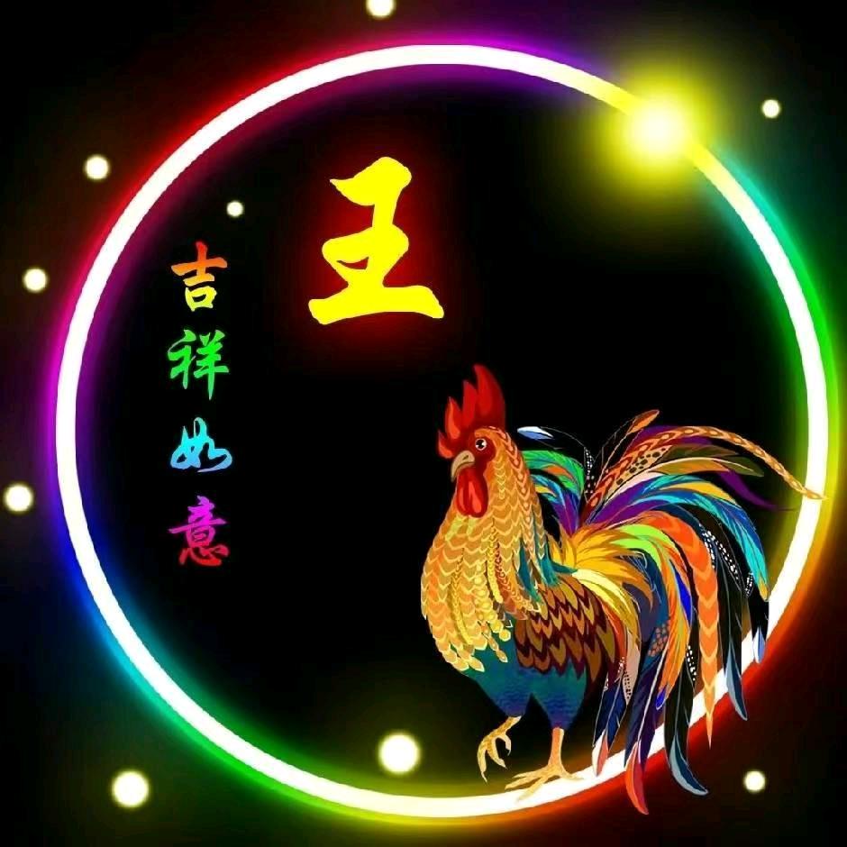 wáng wèi guó