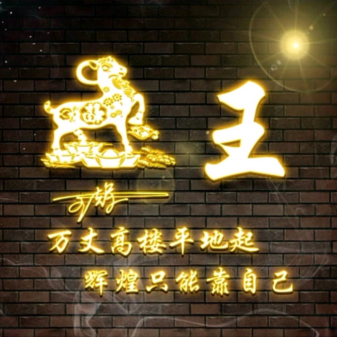 戒烟戒酒不戒你ぃ