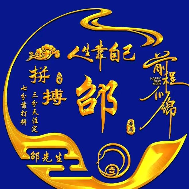 六八