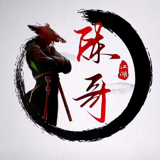全村唯一的光棍