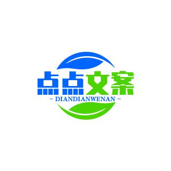 点点文案