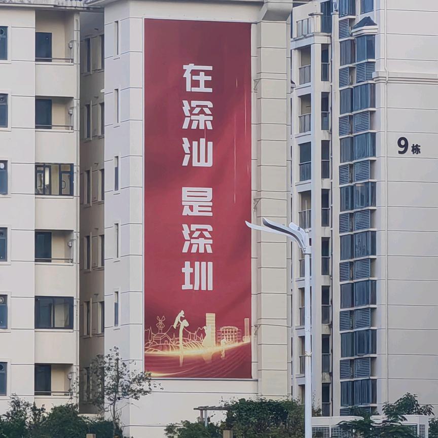 深汕王工