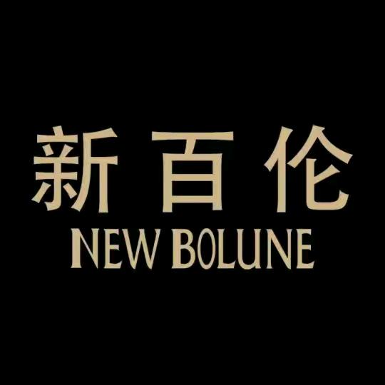 新百伦～华北总仓~