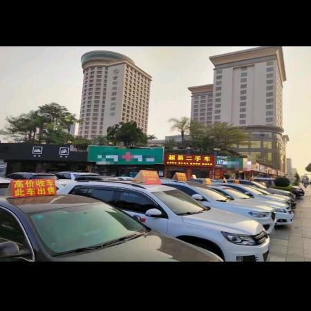 深圳超易二手车行一超老板