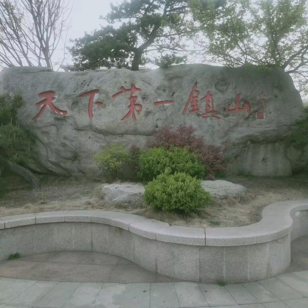 看淡一切
