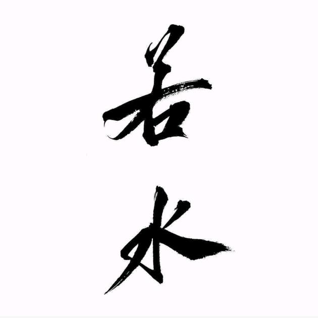 别总说爱我