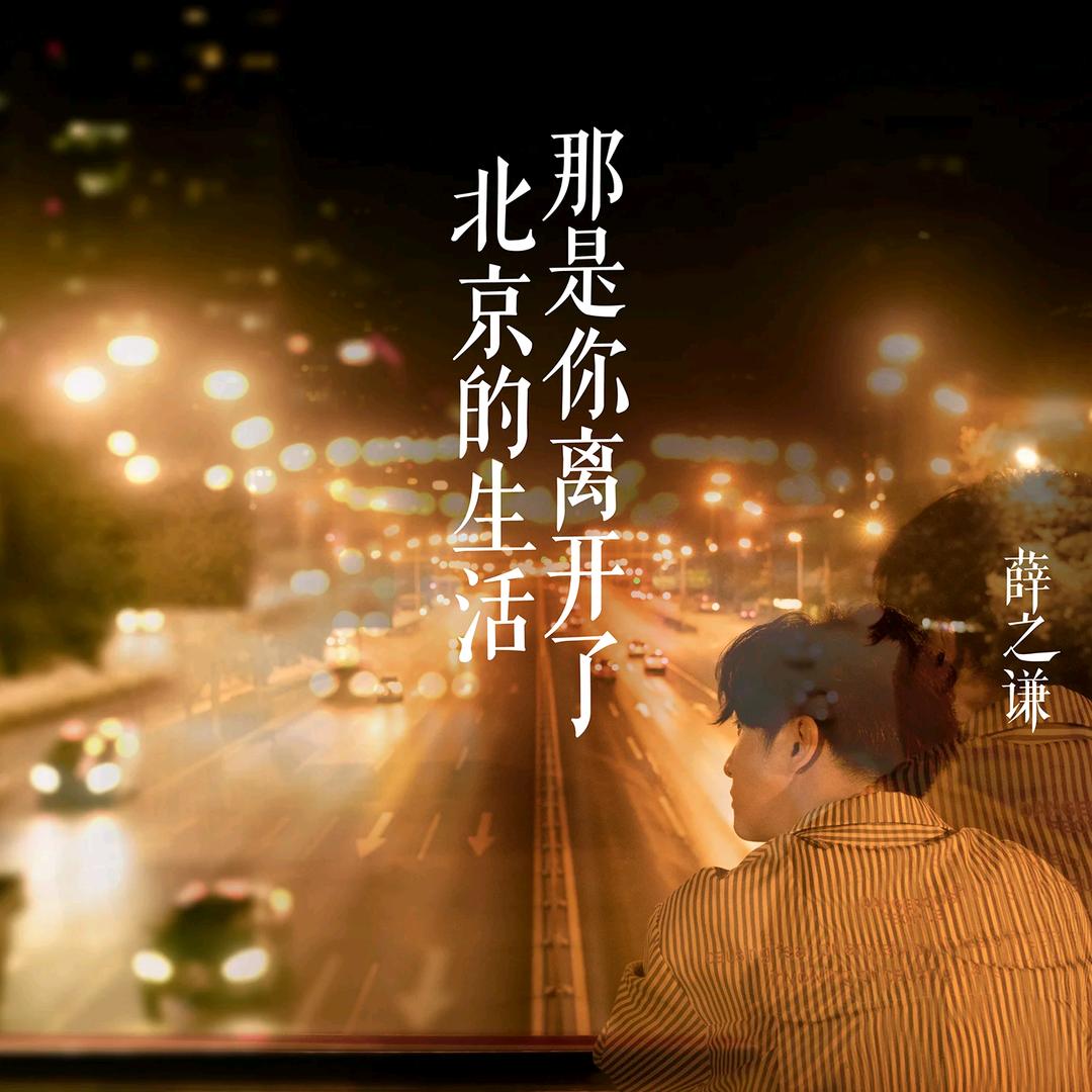 我们都坚定过选择