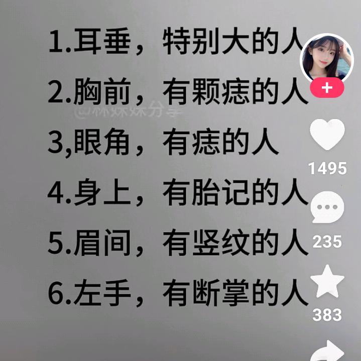 岁岁平安