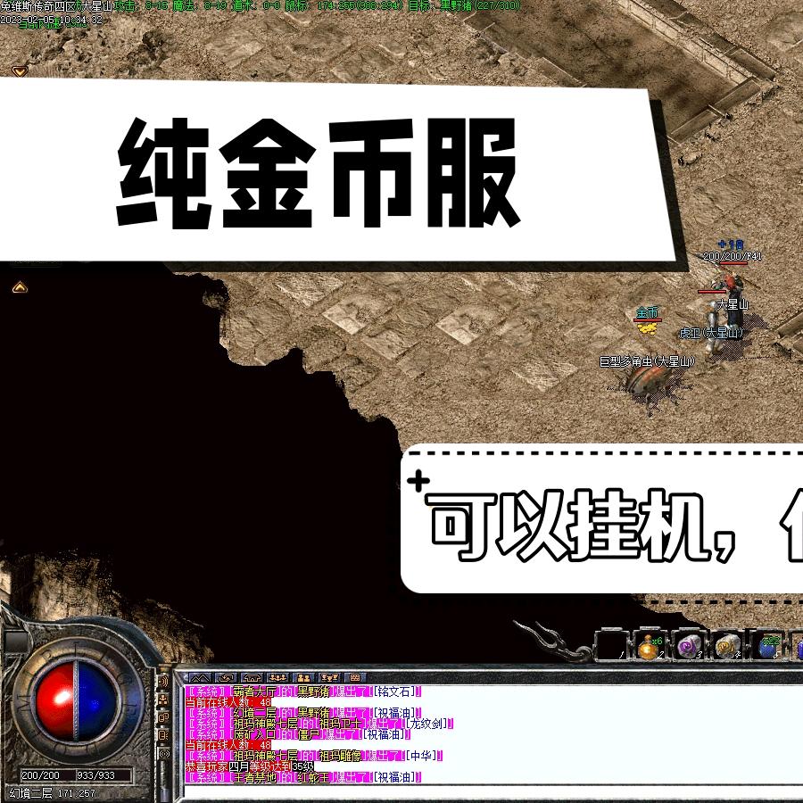 刘老二